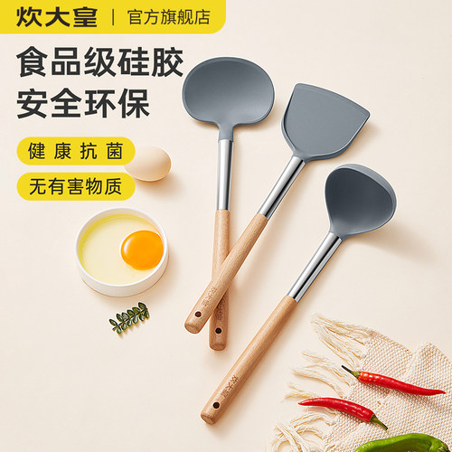 炊大皇锅铲抗菌硅胶铲不粘锅专用炒菜铲子不伤锅蘑菇铲汤勺耐高温