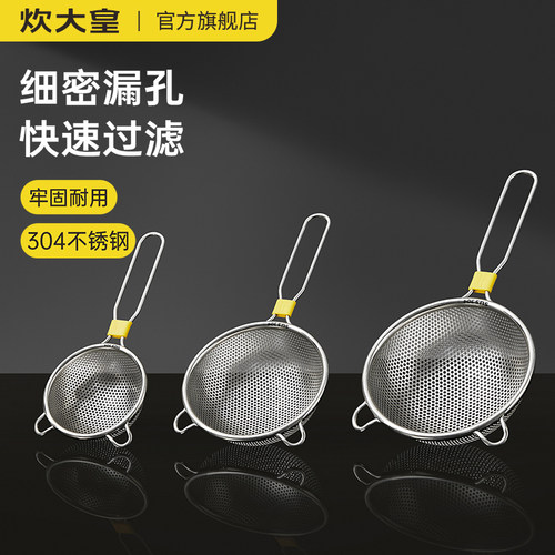 【支持药水检测】炊大皇全身304不锈钢双耳漏勺厨房油炸煮面漏网