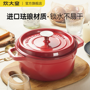 炊大皇珐琅锅铸铁锅家用炖锅砂锅汤锅不易粘锅电磁炉煮锅砂锅煲