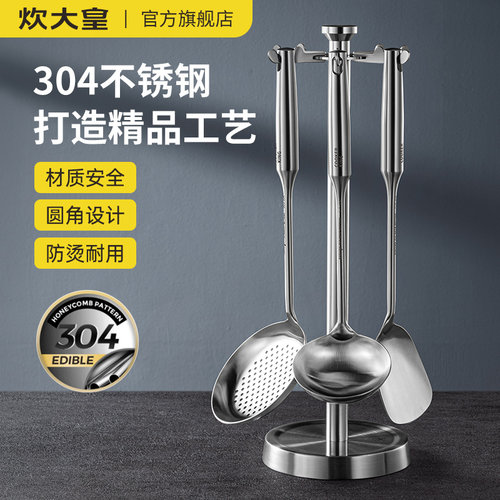 炊大皇锅铲304不锈钢加厚炒菜
