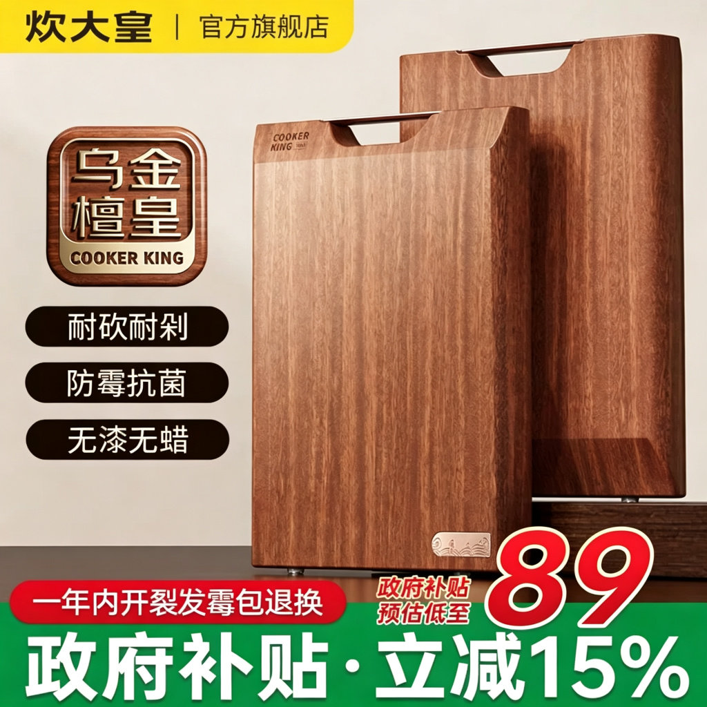 【100%整木】乌金檀皇抗菌防霉