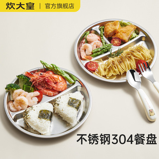 304不锈钢儿童分格餐盘211减脂大人减肥专用早餐水果三格圆盘子碗