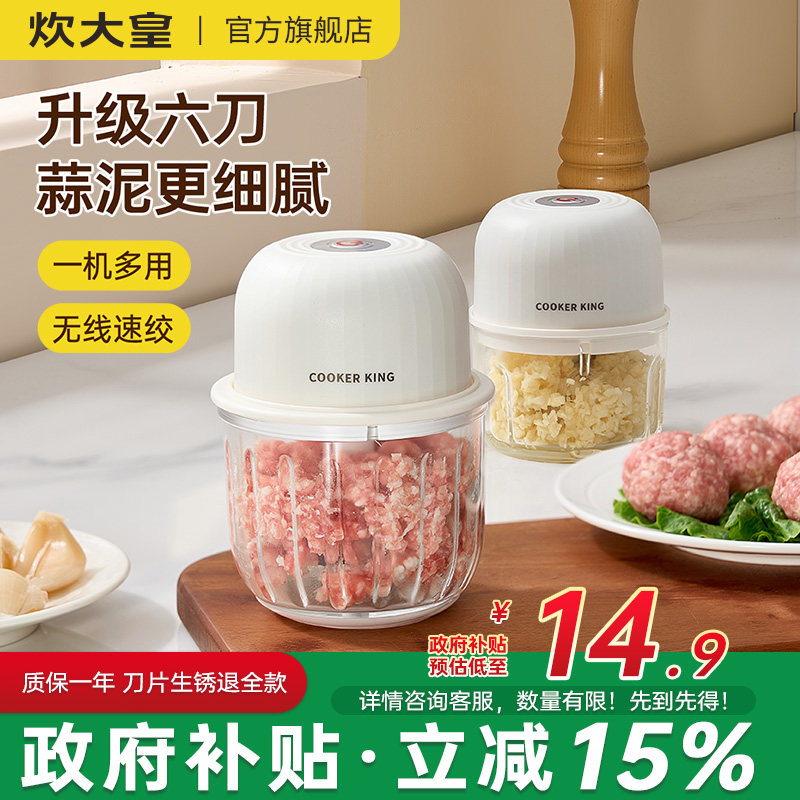 电动搅蒜器小型绞肉器