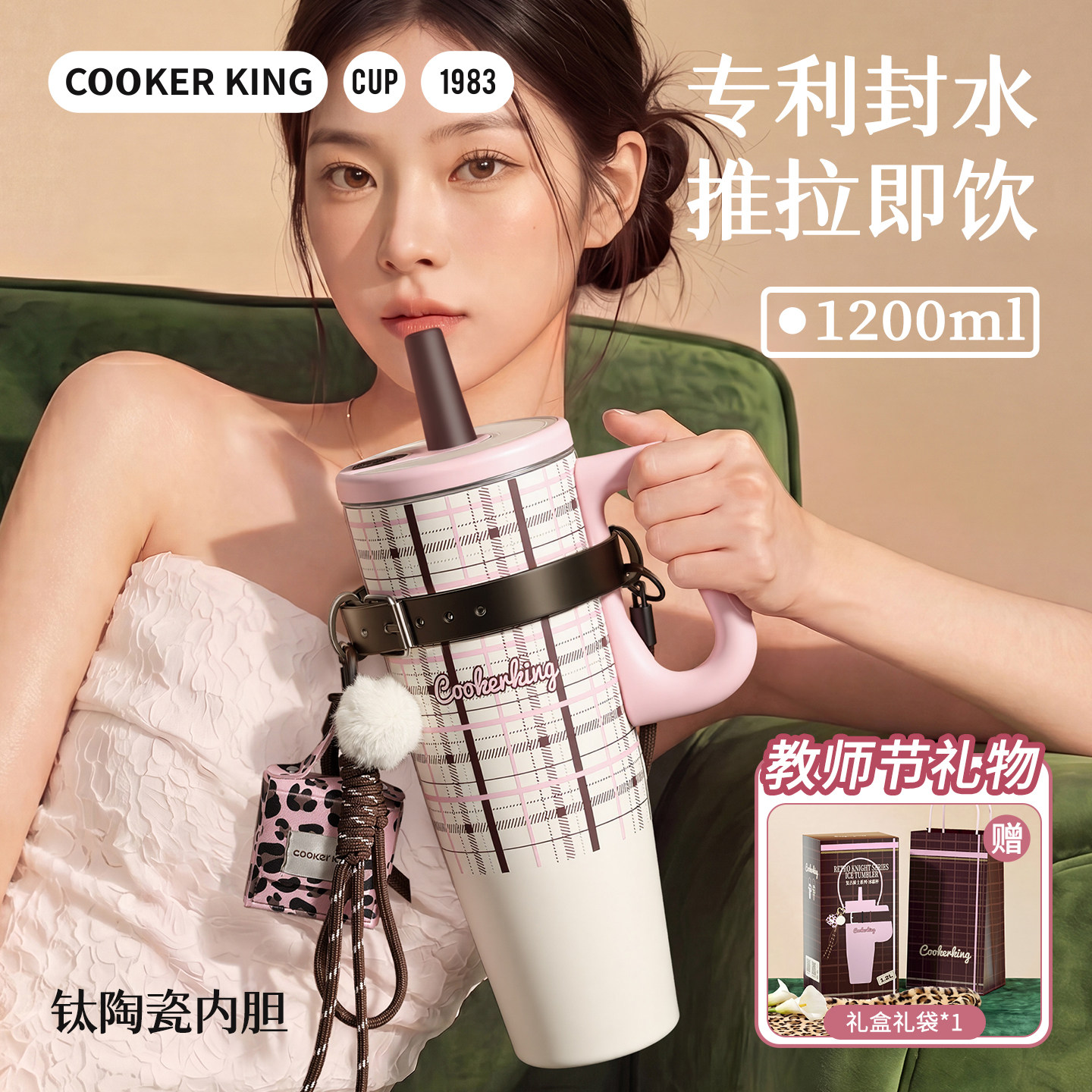 炊大皇冰霸杯吸管保温杯水杯女生高颜值大容量保冷杯子生日礼物