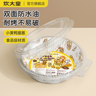 双面硅油防漏 授权 B.Duck 小黄鸭正版