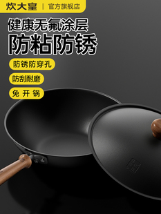 崔大煌钛铁锅烹饪锅家用不粘锅无涂层无开锅电磁炉燃气专用锅
