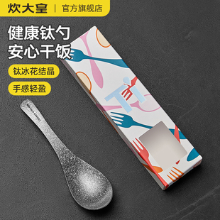 炊大皇99%纯钛勺子家用宝宝辅食个人专用加深轻奢圆汤匙吃饭调羹