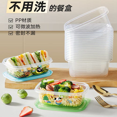 全新食品级pp料，耐热防冻，可微波炉可冷冻