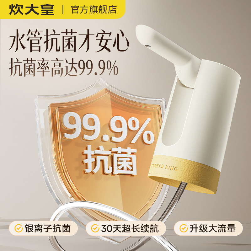 桶装水电动抽水器可折叠图片