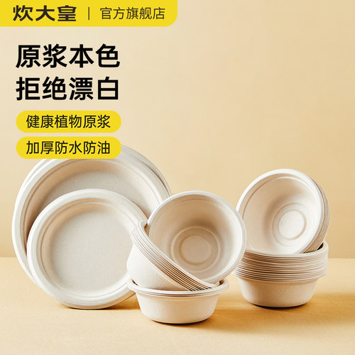 炊大皇一次性餐盘防水防油加厚