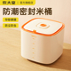 炊大皇装 米桶家用米缸密封桶防虫防潮大米箱猫粮食用级面桶储存盒