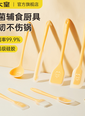 炊大皇硅胶锅铲刮刀套装汤勺小号铲子宝宝辅食品级软板奶油抹刀