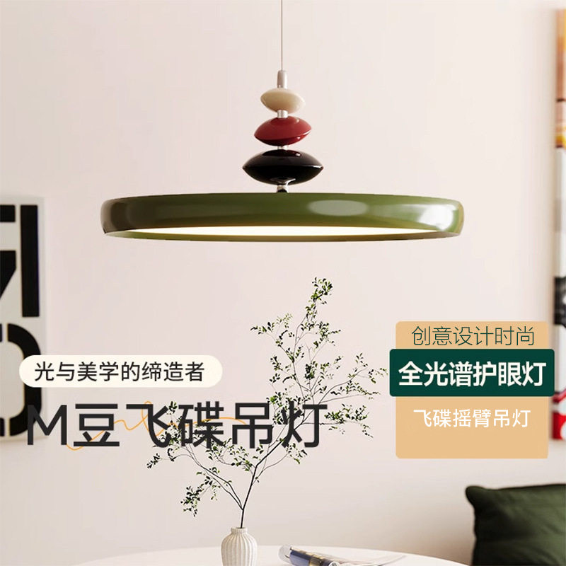 奶油中古风绿色飞碟摇臂可移位饭厅餐桌客厅餐厅吊灯2025新款灯具,家装灯饰光源,餐厅吊灯,淘宝优惠券,粉丝福利购,淘宝优惠卷