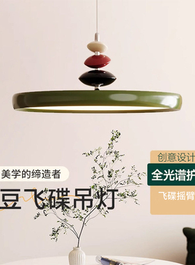 奶油中古风绿色飞碟摇臂可移位饭厅餐桌客厅餐厅吊灯2025新款灯具