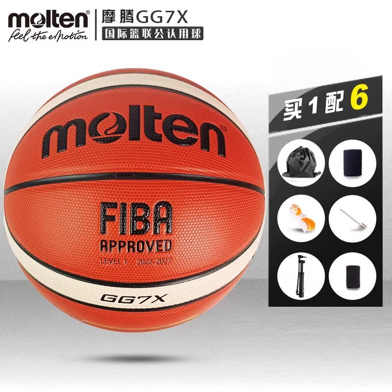 molten摩腾篮球7号B7G4500男比赛训练耐磨软皮篮球GG7X升级版