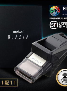 顺丰摩腾RA0040-K/0030-KS进口专业篮球裁判口哨足球裁判专用哨子