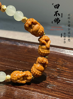 老山檀香手串四不佛原创手链女款配饰无相佛送女朋友生日圣诞礼物