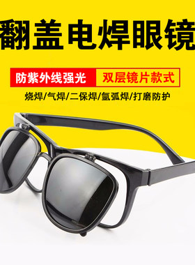 君烁电焊眼镜双层玻璃材质