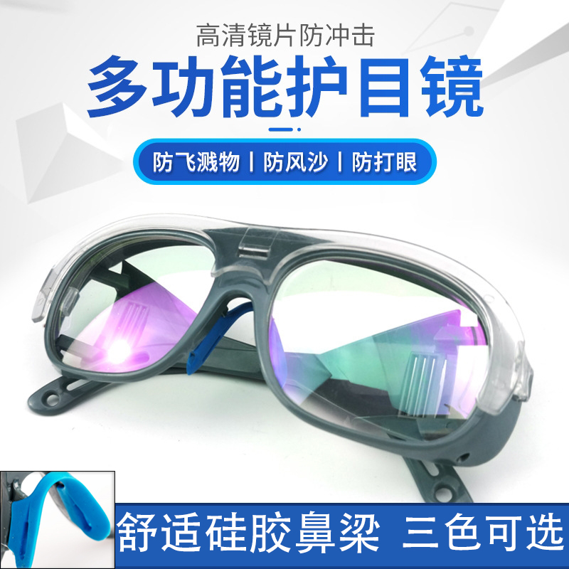 电焊眼镜焊工专用墨镜防紫外线护目镜打磨防风沙飞溅烧焊气焊防雾