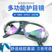 电焊眼镜焊工专用墨镜防紫外线护目镜打磨防风沙飞溅烧焊气焊防雾