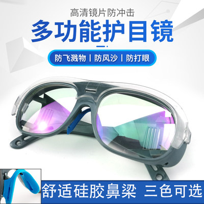 添新焊友电焊眼镜防强光飞溅