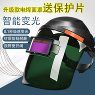 自动变光电焊面罩弧焊工专用
