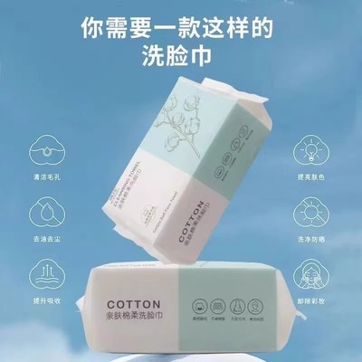 一次性纯棉珍珠纹抽取式棉柔巾