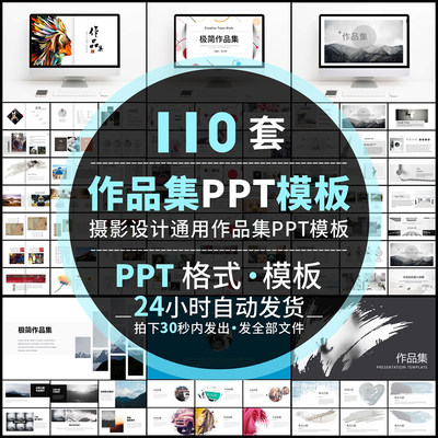 设计作品集PPT模板毕业面试简历平面环艺摄影展示动态ppt素材模版