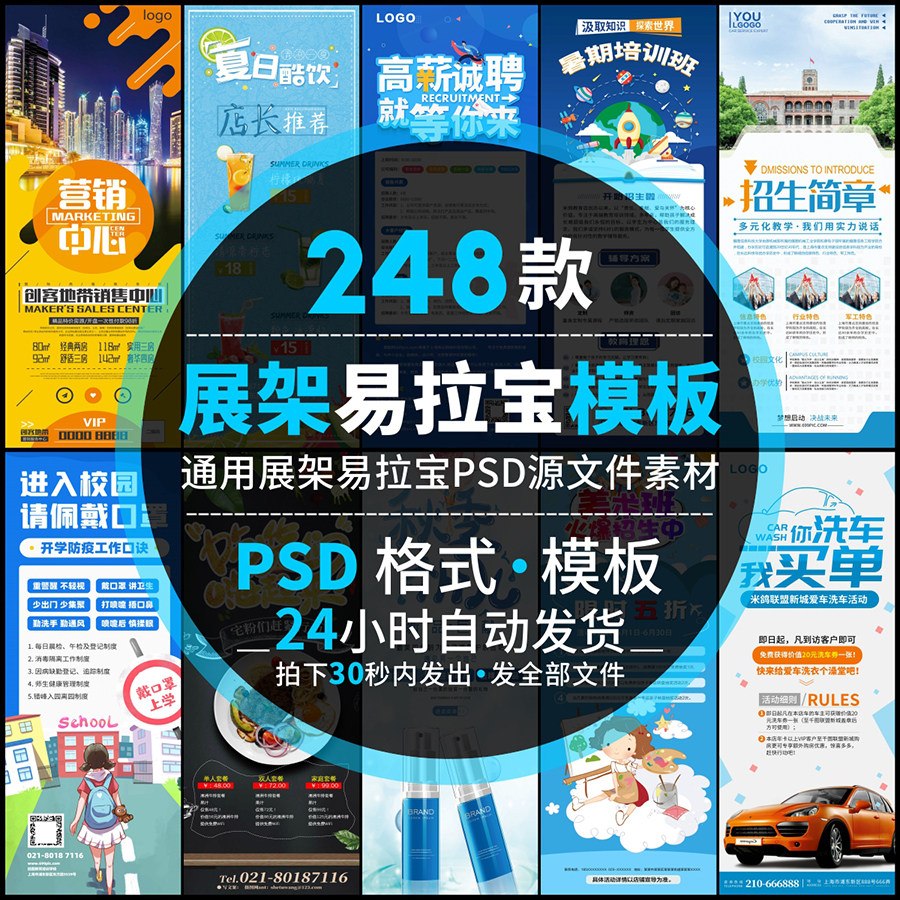 企业易拉宝x展架公司产品广告宣传活动促销psd源文件设计素材模板