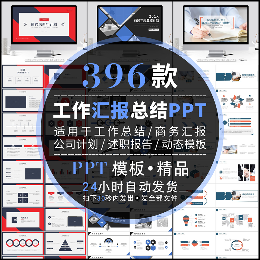 ppt模板动态年终工作总结年度汇报新年计划述职报告ppt模版素材