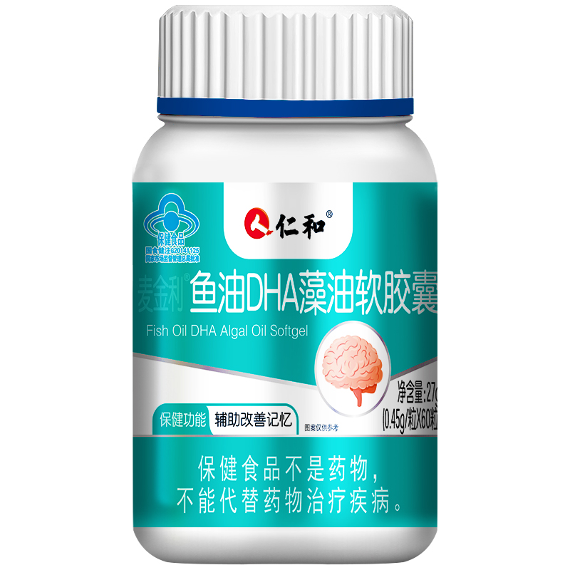 仁和鱼油DHA藻油软胶囊60粒【买2送1】dha儿童宝宝辅助改善记忆力