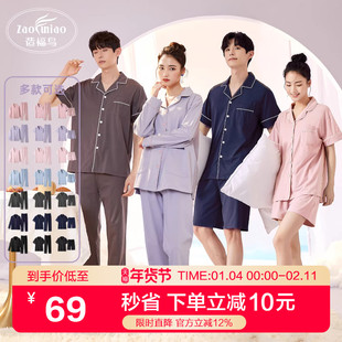 造福鸟情侣睡衣夏季薄款短袖男士简约可外穿女款纯棉家居服