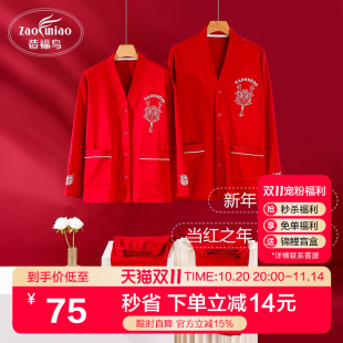 龙年红运结婚庆本命年艾草抑菌家居服套装 新款 情侣睡衣秋冬季