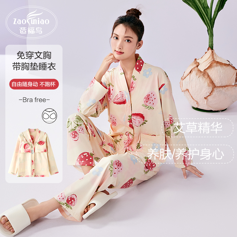 造福鸟春夏凉感空调服带胸垫睡衣女款2025新款慵懒风家居服套装夏