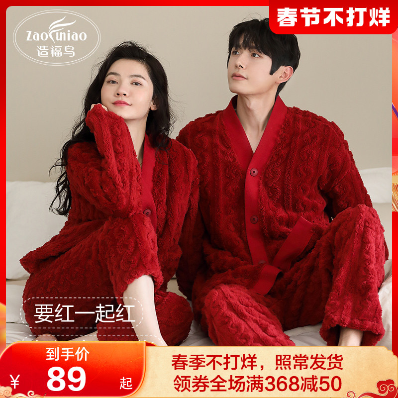 2022年新款冬季珊瑚绒情侣睡衣女红色结婚本命年男士家居服套装