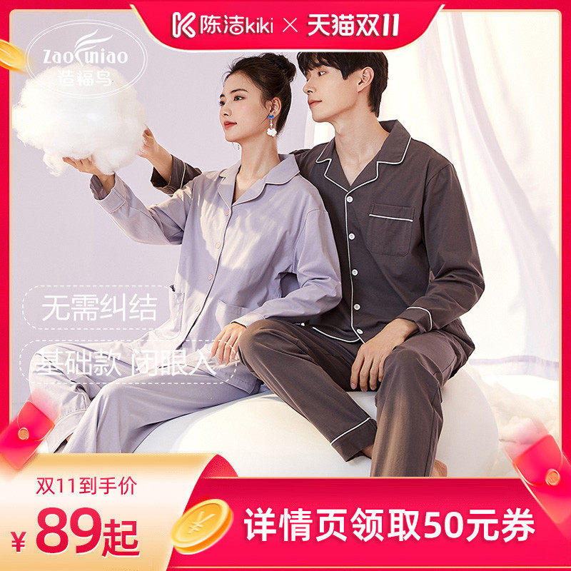 造福鸟大码女纯棉春秋薄款睡衣