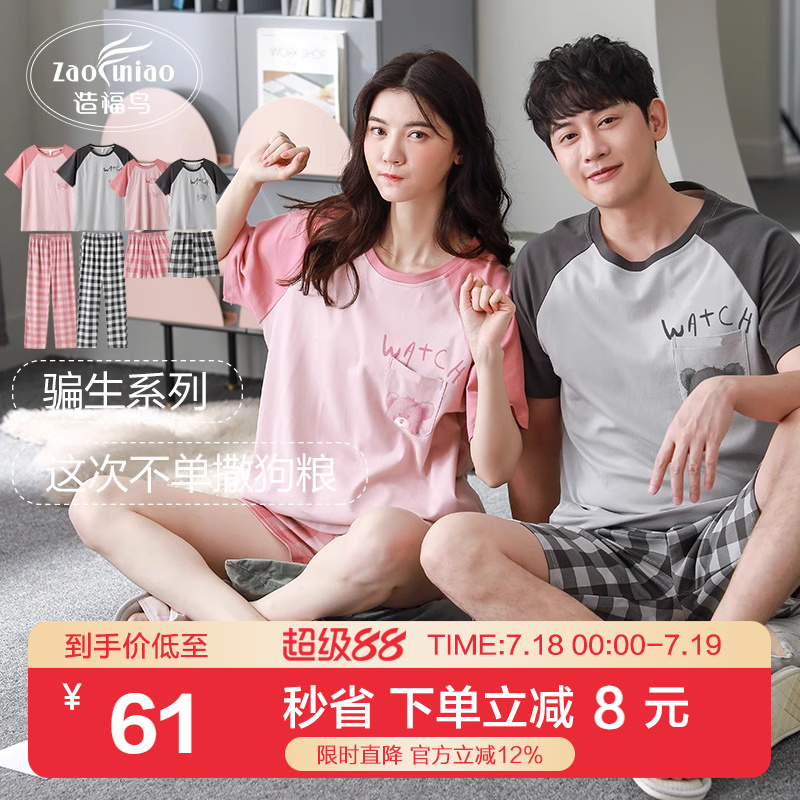 烈儿推荐夏季情侣睡衣女纯棉