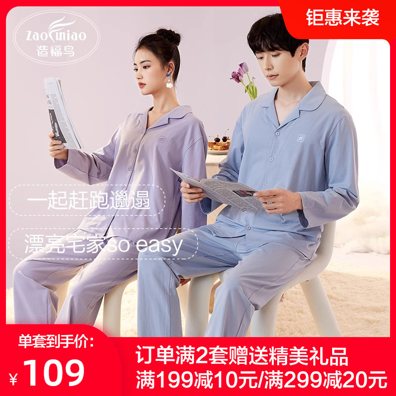 【林依轮推荐】情侣睡衣秋款2023新款纯棉长袖女春秋男士开衫套装