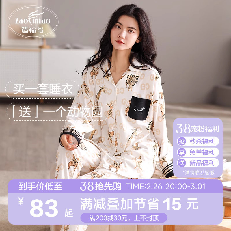 睡衣女2025年春秋新款纯棉长袖全棉开衫韩版薄款可外穿家居服套装