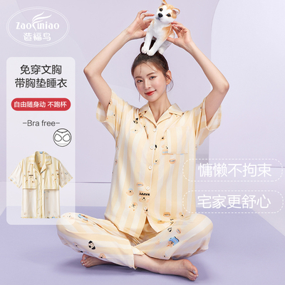 造福鸟带胸垫多版型睡衣套装