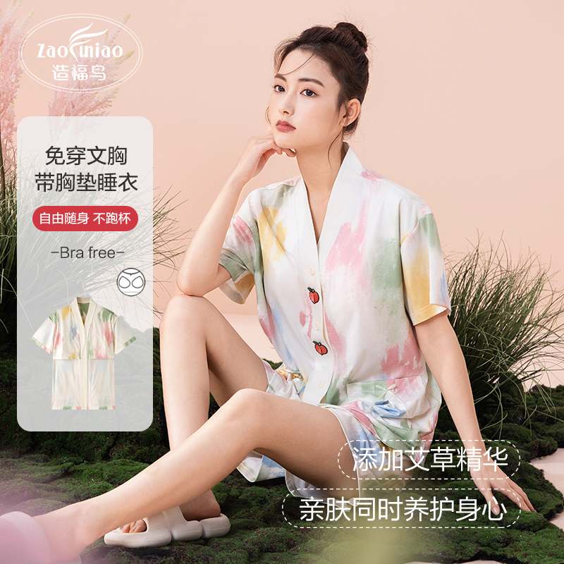 造福鸟夏季凉感透气抑菌甜美公主风睡衣女士带胸垫短袖薄款家居服