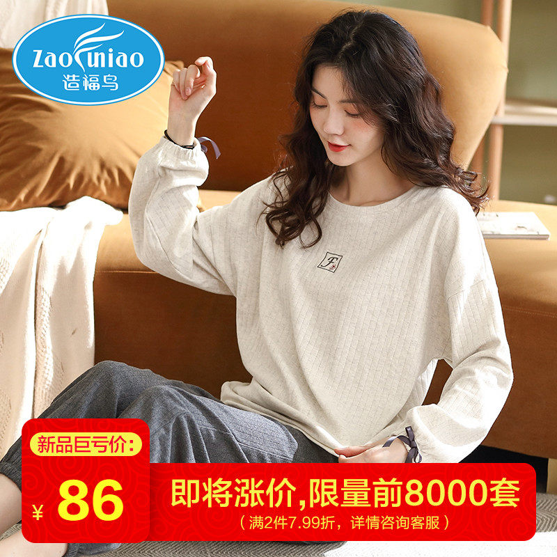 2020新款睡衣女春秋款纯棉长袖休闲全棉可外穿春季大码家居服套装