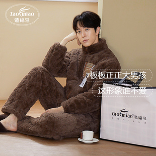 立领拉链开衫 造福鸟男士 珊瑚绒加厚休闲夹棉家居服防寒睡衣两件套