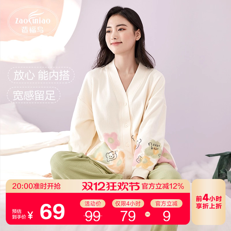春秋季纯棉可外穿家居服