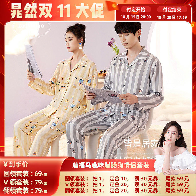 【晁然直播间】造福鸟春秋睡衣女士带胸垫腊肠狗情侣家居服套装