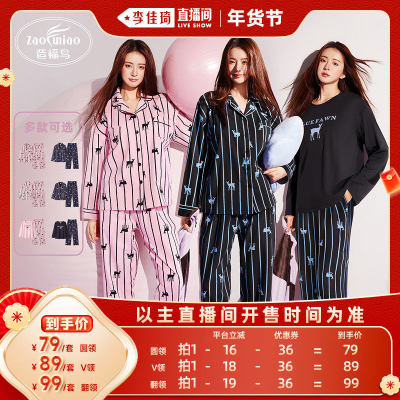 造福鸟2025年新款小鹿印花睡衣长袖女士家居服套装可外穿