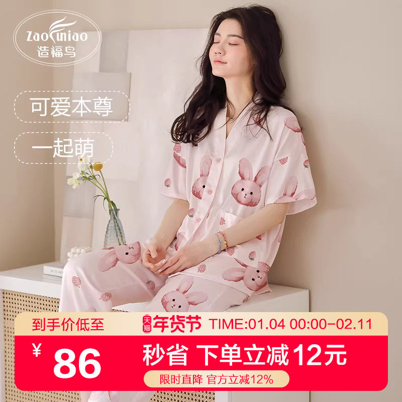 夏季睡衣女甜美兔子薄款开衫公主风短袖新款冰丝绸长裤家居服套装,女士内衣/男士内衣/家居服,睡衣/家居服套装,淘宝优惠券,粉丝福利购,淘宝优惠卷