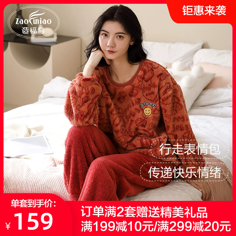 2023年珊瑚绒睡衣女两件套