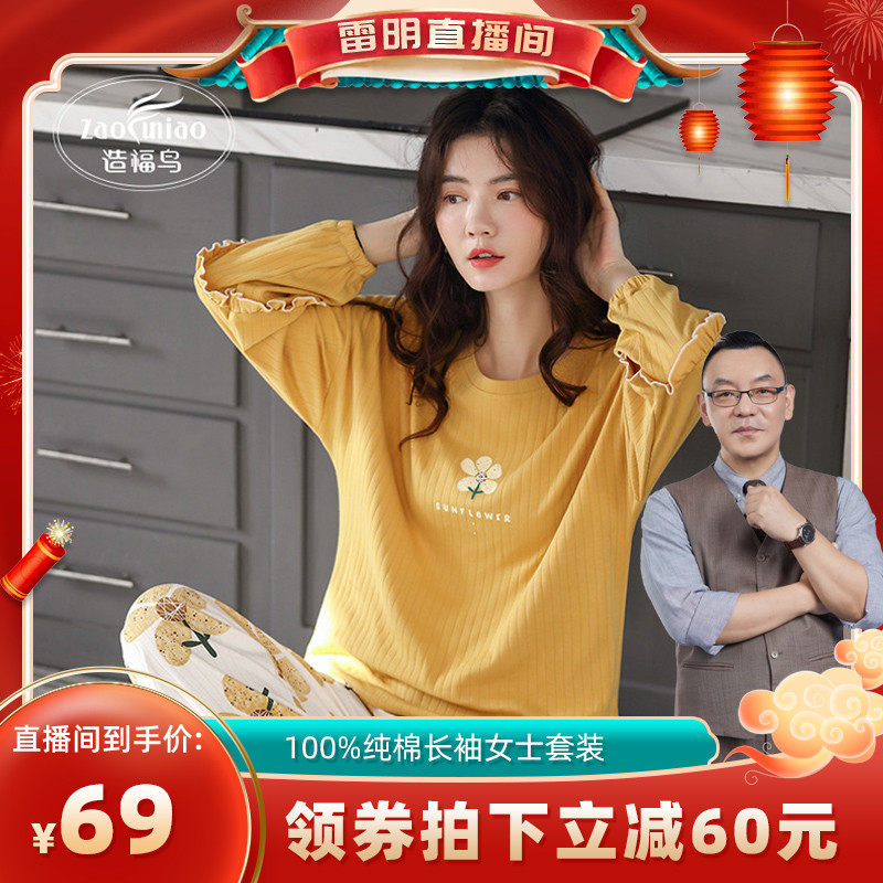 【雷明推荐】睡衣女春秋季2022年新款纯棉长袖胖mm大码家居服套装