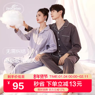 造福鸟情侣睡衣纯棉春秋季2025年新款纯色家居服两件套装可外穿